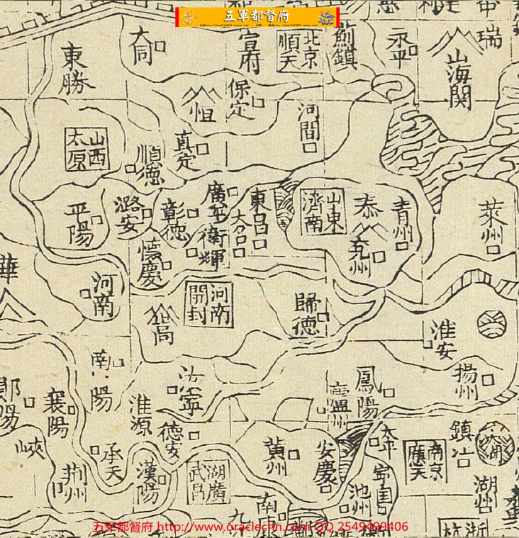 【地图】中国首部全国地图集明代舆地图52幅含文献(万历7年古本)