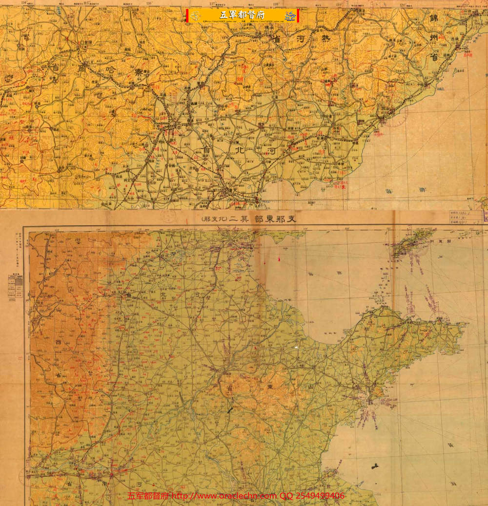【地图】中国东西部航空图（1935年日参谋本部绘制军用地图）