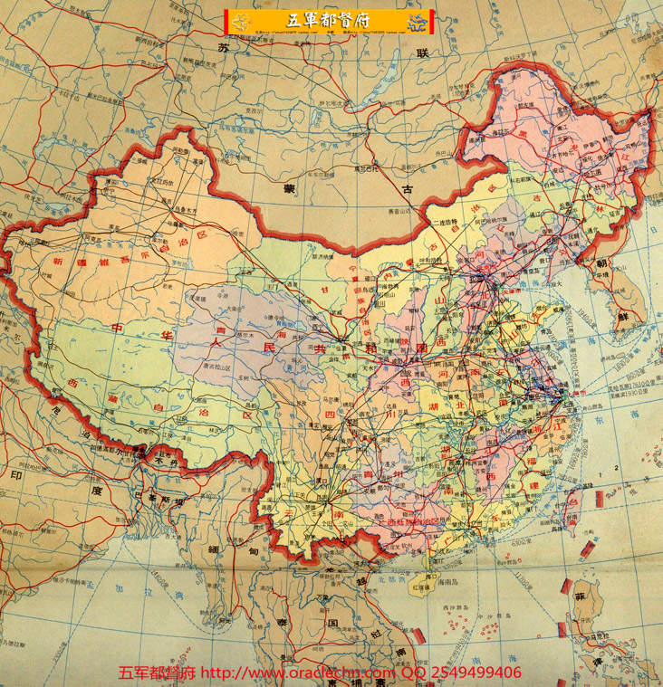 【地图】文革时期中国分省地图60张（1972年版）