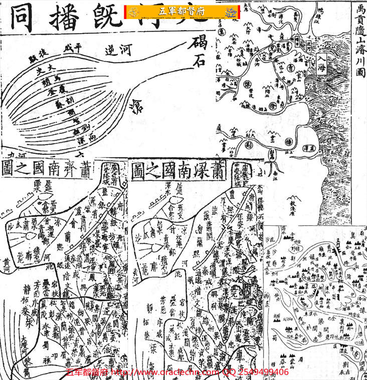 【地图】宋辽金元石刻版刻古地图400幅集成含论文