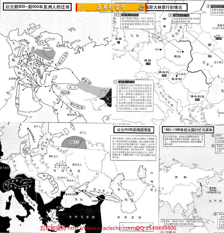 【地图】斯拉夫俄罗斯苏联历史脉络事件地图160张