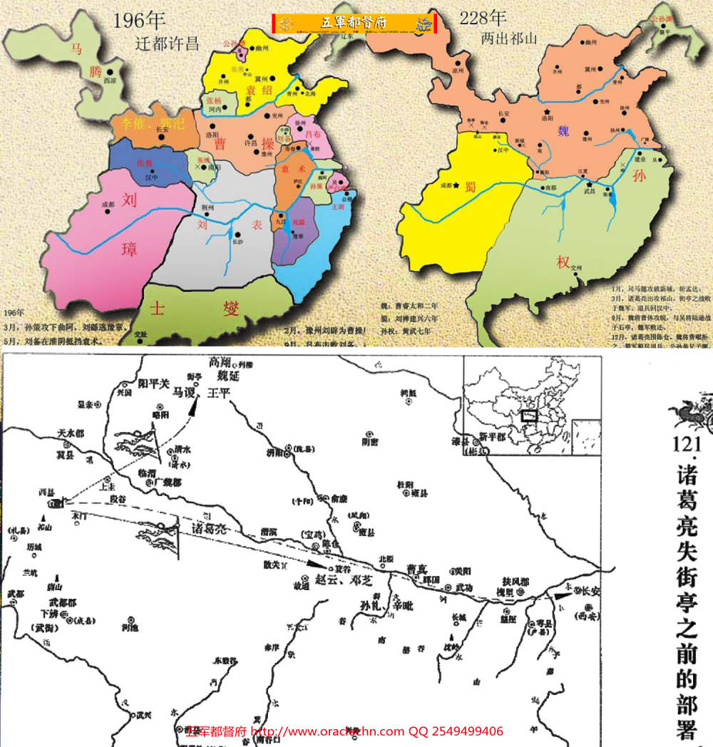 【地图】三国历史大事件战役部署地图220张