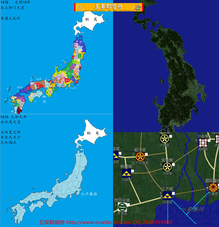 【地图】日本战国历史演变地图107张附赠战国全局城池图