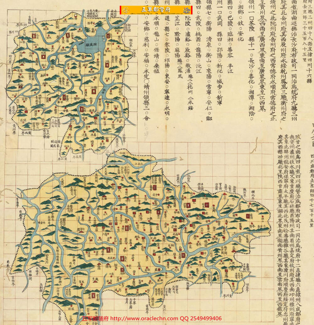 【地图】日本绘大清二京十八省疆域全图（嘉永三年古本）