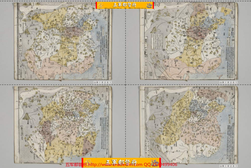 【地图】日本藏古今历代中华地图