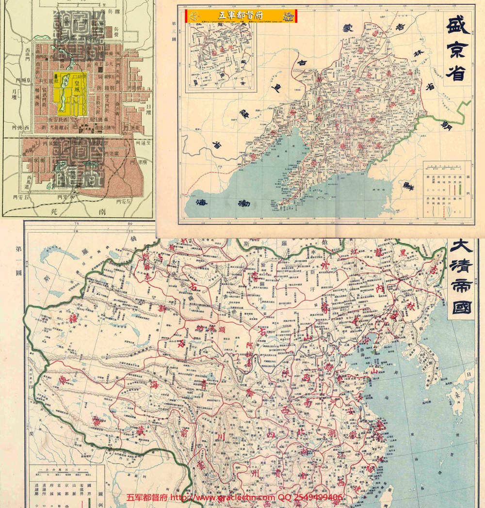 【地图】大清帝国全图地图23张（宣统元年古本）