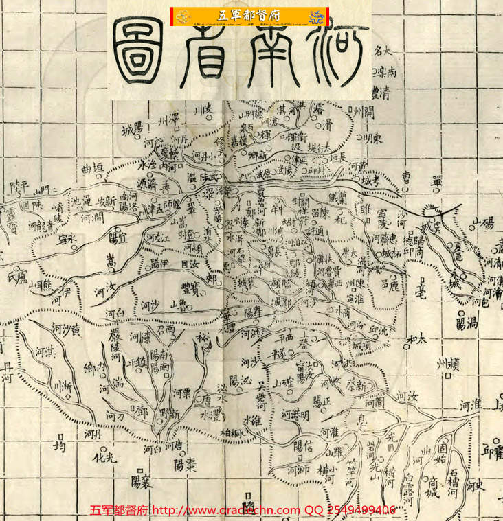 【地图】清代河南全省府县舆地图32张（同治9年古本）