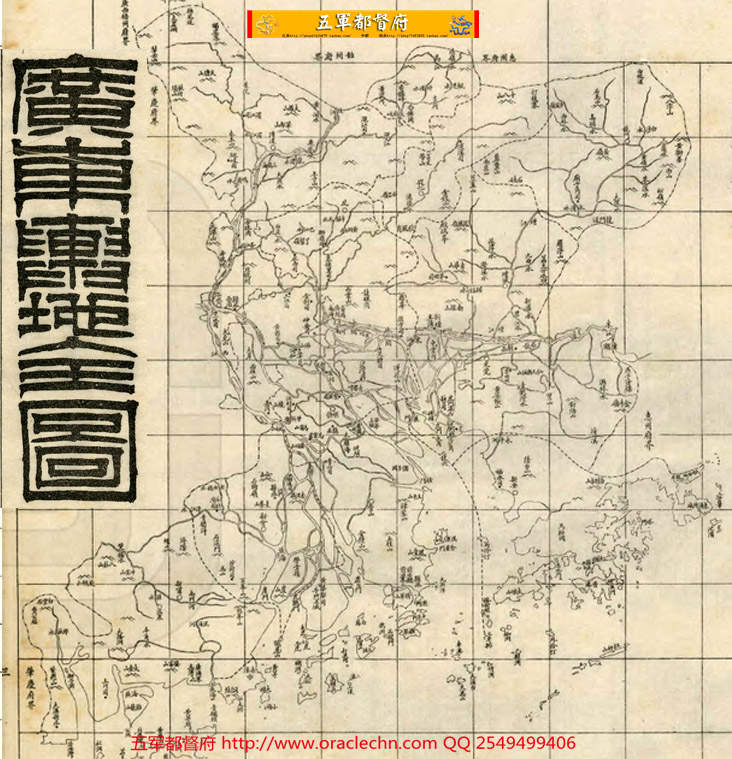 【地图】清代广东分府州县地图110张（光绪23年古本）