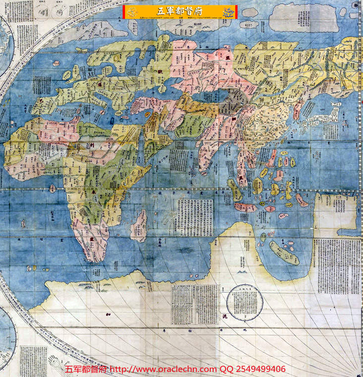 【地图】明代万历年间世界地图 坤舆万国全图