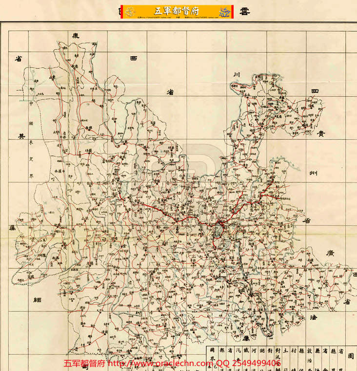 【地图】民国云南省市县区局地图125张（1949年版）