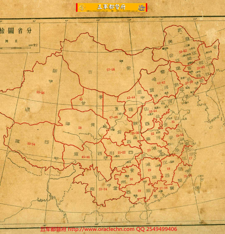 【地图】民国申报编中国分省地图59张（1948年版）