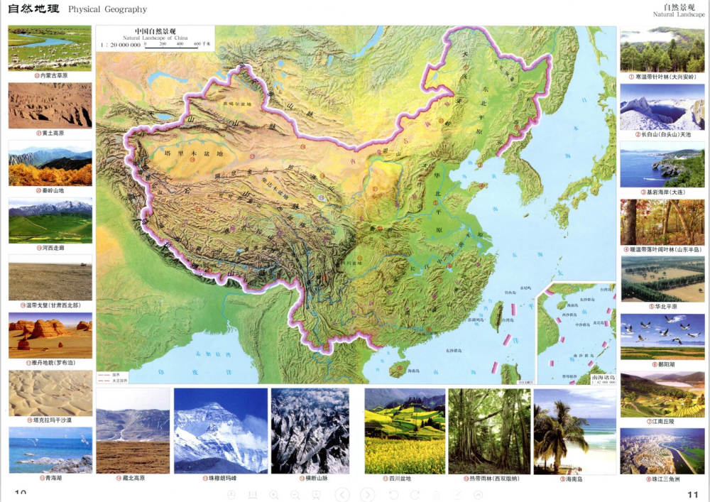 【地图】高校教学中国自然地理人文历史经济资源各省地图集数百张（全彩高清