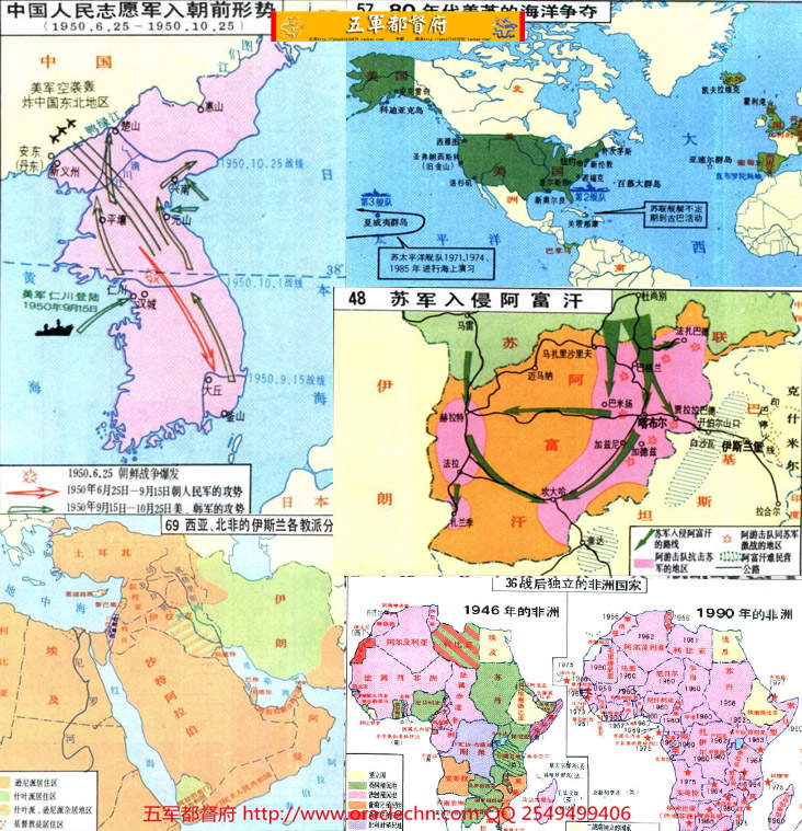 【地图】二战后至冷战结束国际政治领土变迁大事件地图80幅