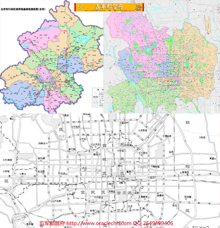 【地图】北京市各区行政区域界线地理基础地图30幅（2006年）