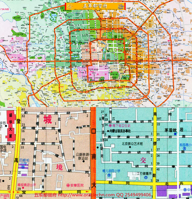 【地图】北京城区旅游景点胡同地图集64幅（1997年）
