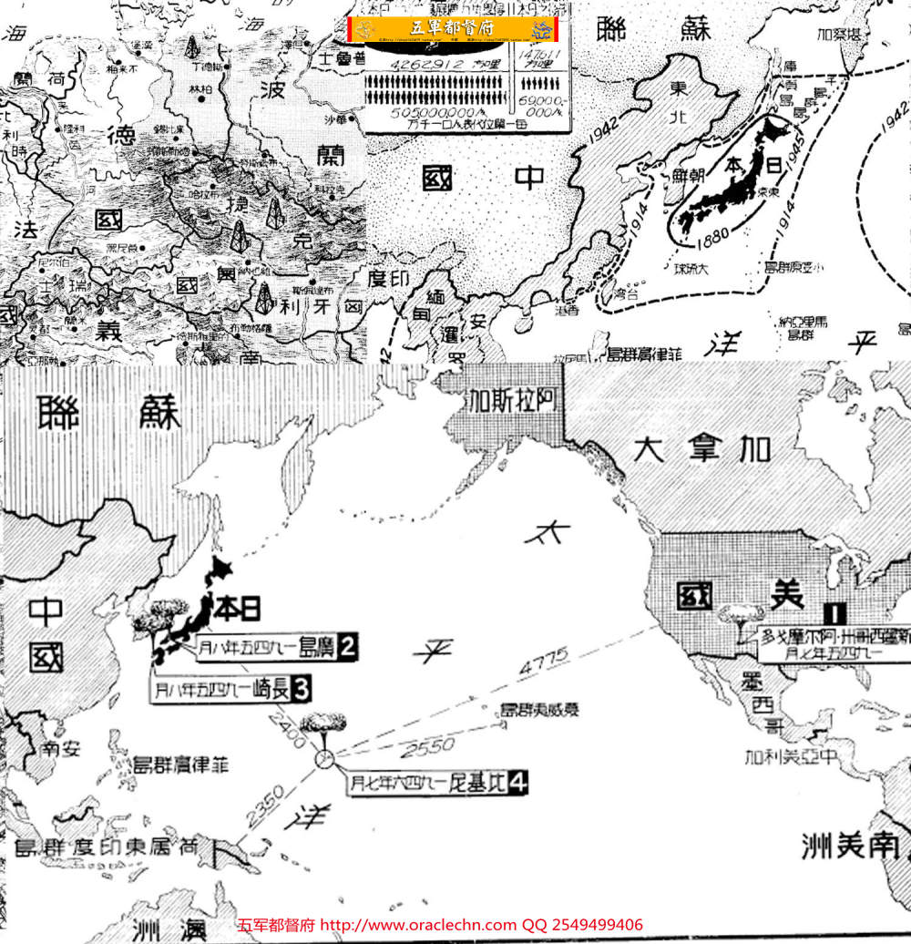 【地图】1947年第二次大战后世界政治参考地图（民国古本）