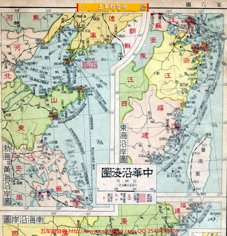 【地图】民国教育部中华最新形势地图32幅（民国22年古本）