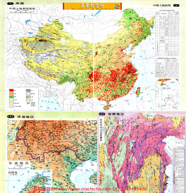 【地图】1984年版中国地理与自然资源地图集180张