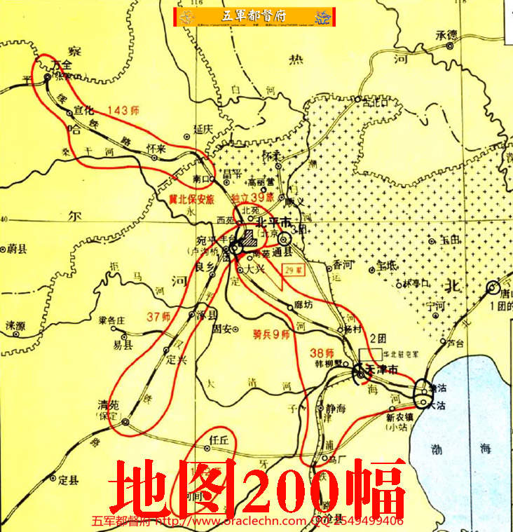 【地图】抗日战争著名战役形势地图200张