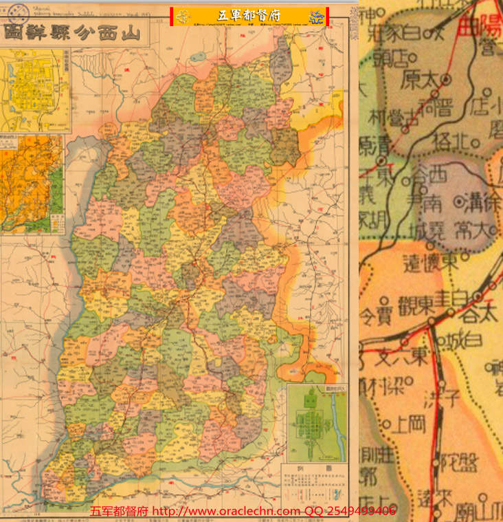 【地图】山西省民国老地图3张（民国27年至36年）