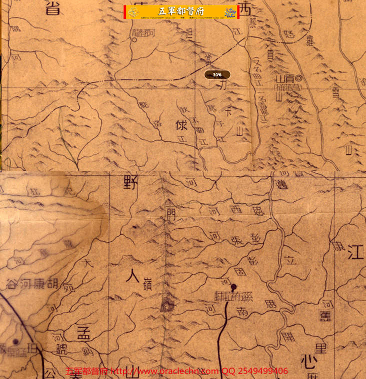 【地图】抗战时期中国缅甸北段野人山边境地形图