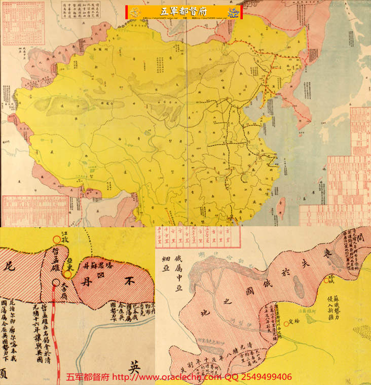 【地图】民国17年版近代200余年中华国耻地图