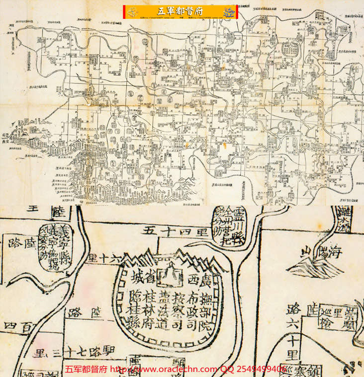 【地图】清代广西全省城镇道路里程详图