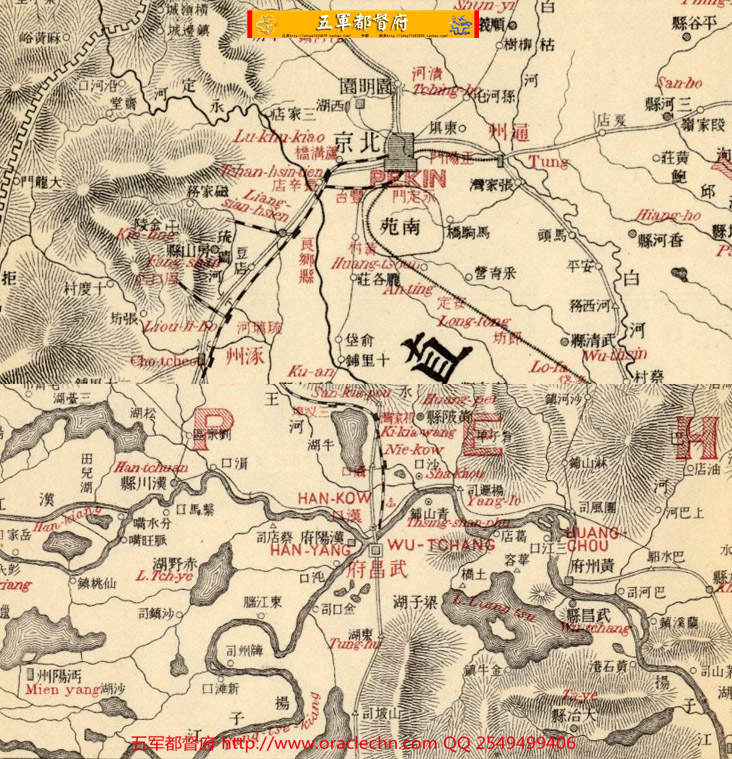 【地图】清代京汉铁路全线路程地名地形全图（宣统元年古本）