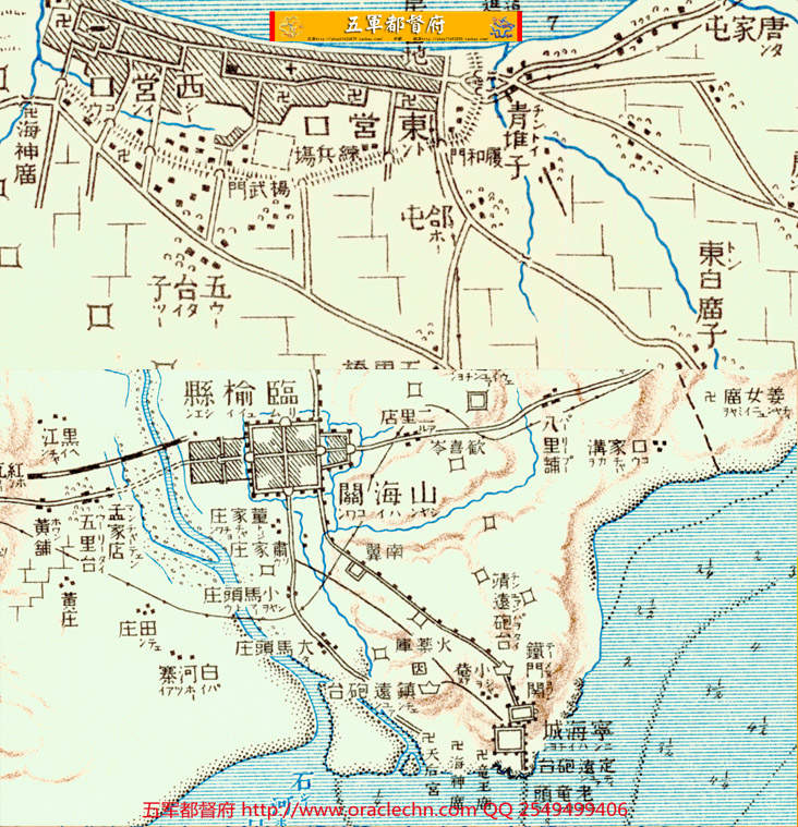 【地图】甲午战争日本绘制山海关洋河口营口地区作战地图（1894年古本）