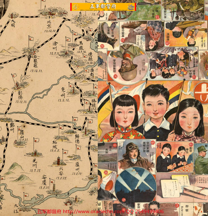 【地图】日本侵华战争沦陷区域示意图及宣传画（1939年版）