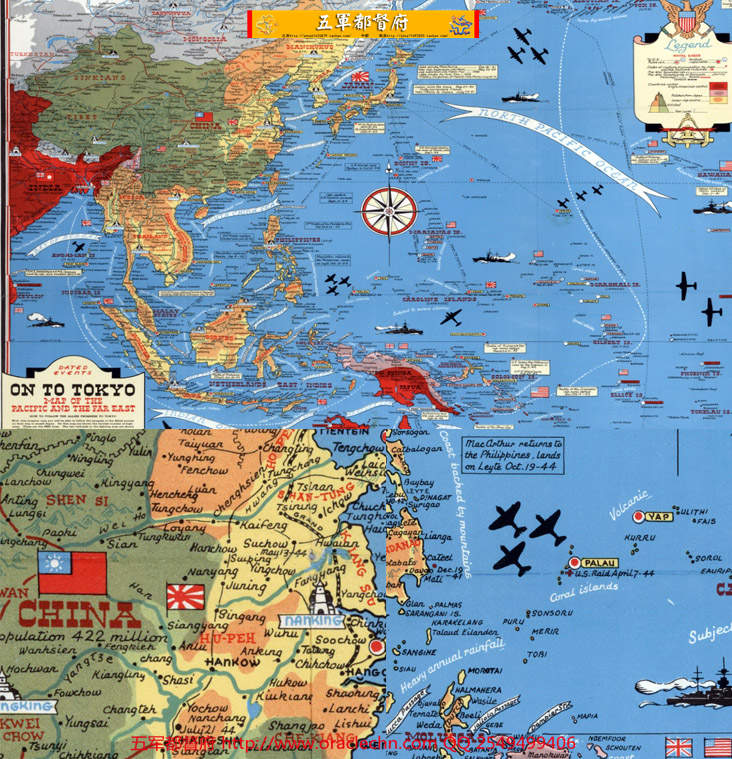 【地图】二战太平洋战争亚太地区态势图高清地图（1944年古本）