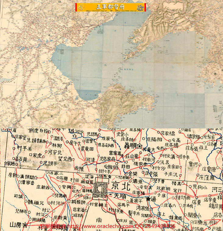 【地图】甲午战争日本绘制渤海周边京畿地区高清军事地图（1894年古本）