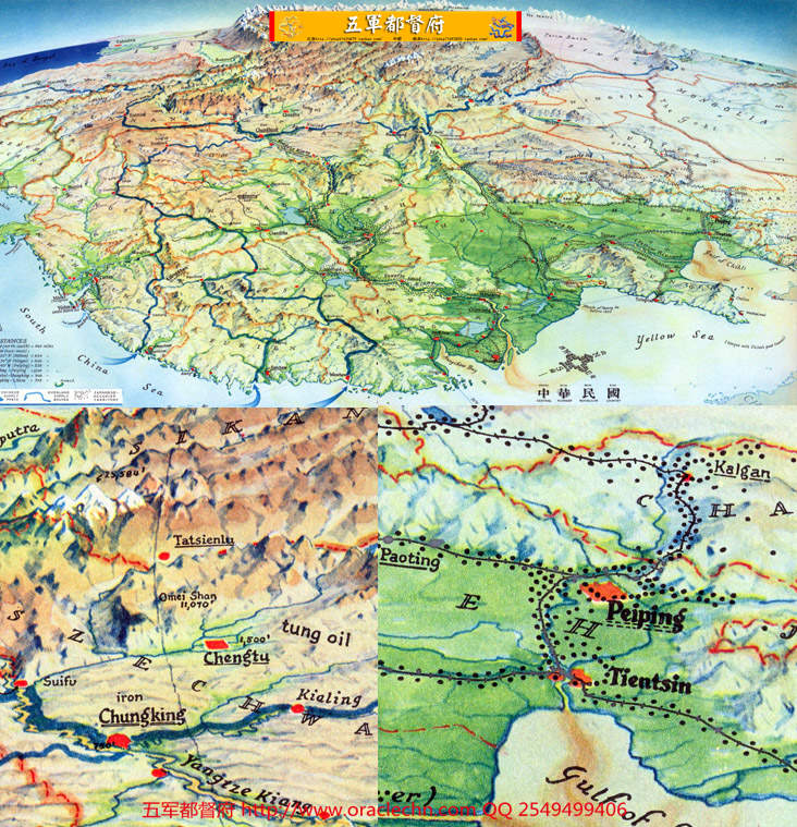 【地图】美国绘中华民国鸟瞰地形全图高清地图（1941年古本）