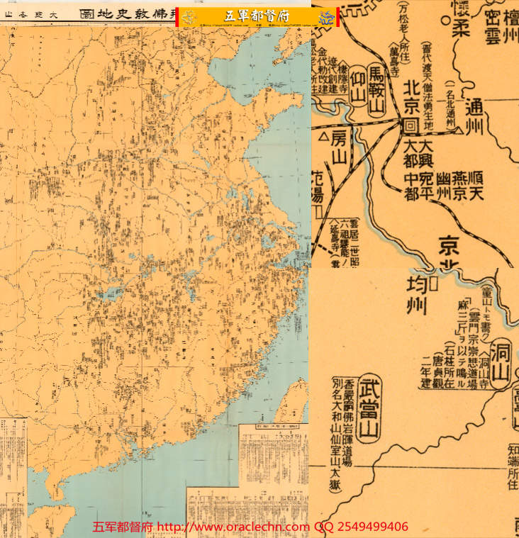 【地图】民国时期中国佛寺名山名刹高清大地图（1926年日本绘制）