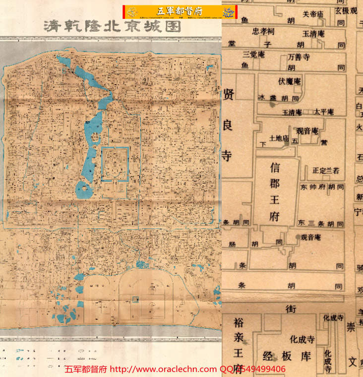 【地图】清代北京城京师宫殿衙门胡同地名复原高清jpg地图