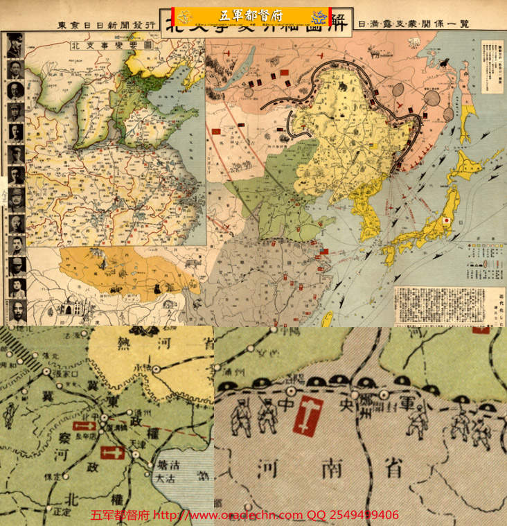【地图】日本绘制侵华七七事变示意图（1937年版）