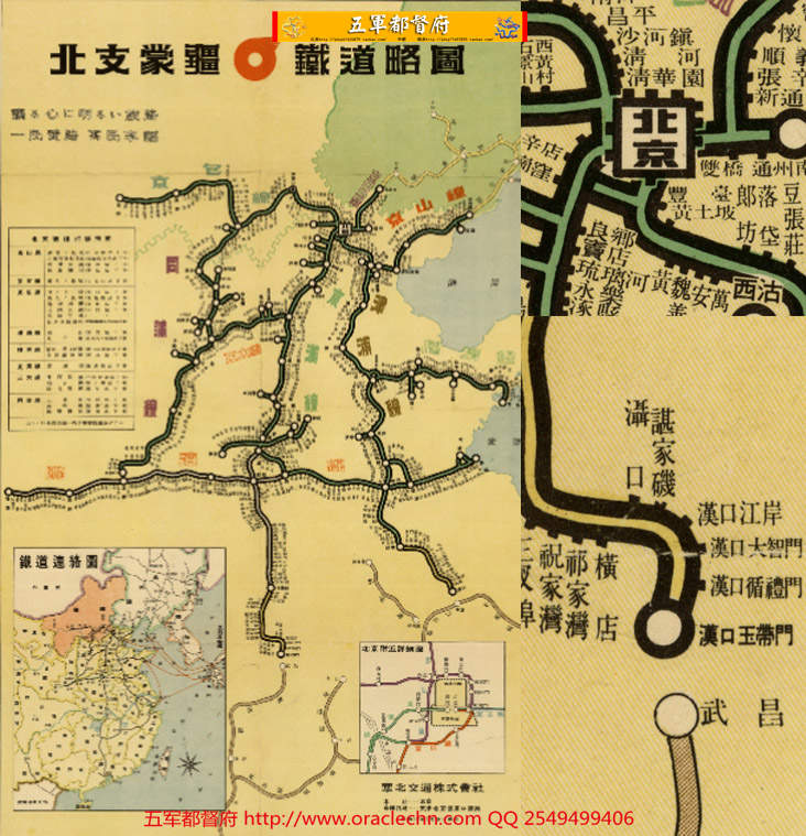 【地图】日本绘制侵华战争华北地区铁路线高清示意图（1939年版）
