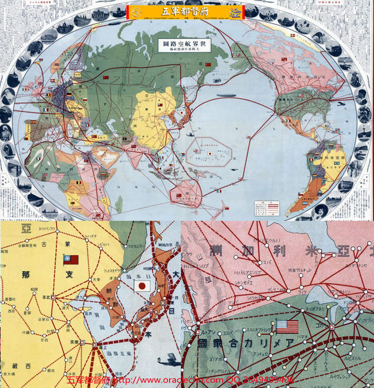 【地图】日本绘制世界航空航线高清示意图（1930昭和古本）