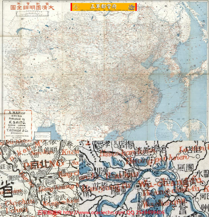 【地图】日本绘制实测大清帝国明细全图高清地图（宣统元年古本）