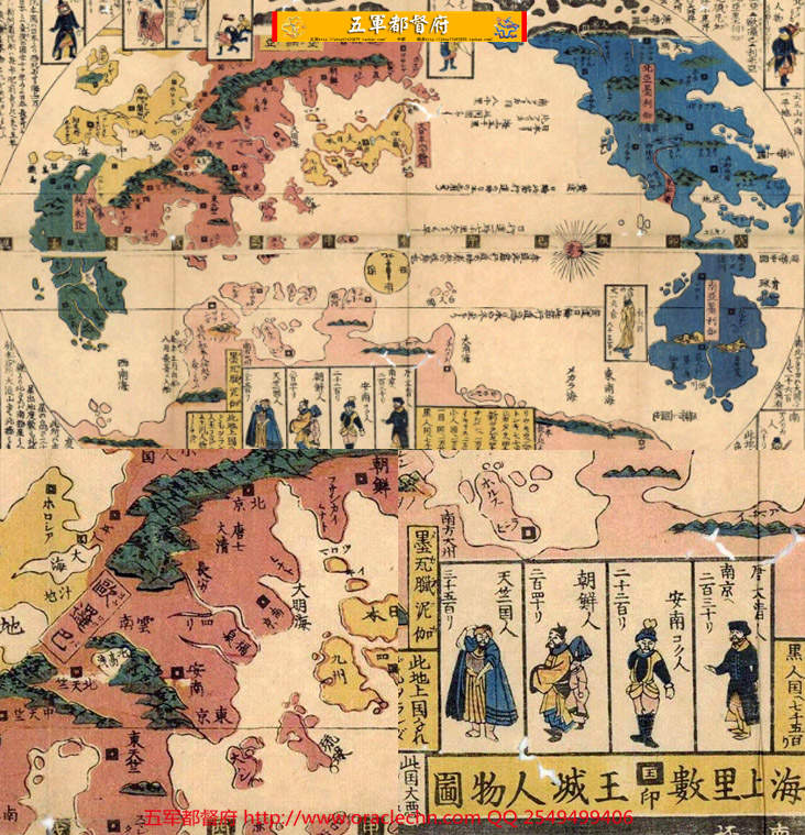 【地图】日本江户时期绘制世界万国地图（中御门天皇时期绘制）