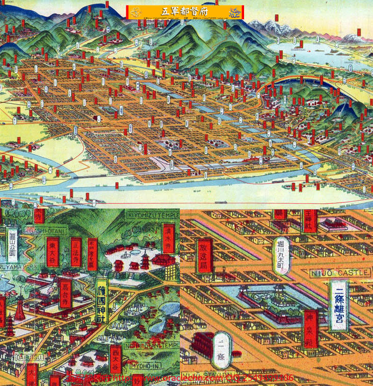 【地图】日本京都城及周边地名景点旅游鸟瞰高清地图（1948昭和古本）
