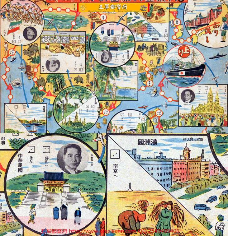【地图】日本侵华绘制大东亚共荣游戏棋盘地图高清（1944昭和古本）