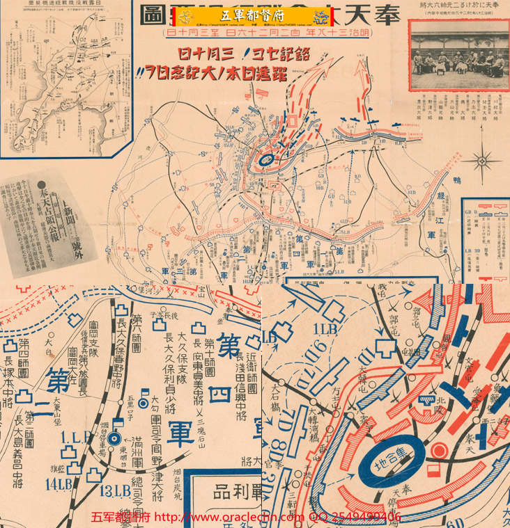 【地图】日俄战争奉天会战高清军力态势图（明治38年古本）