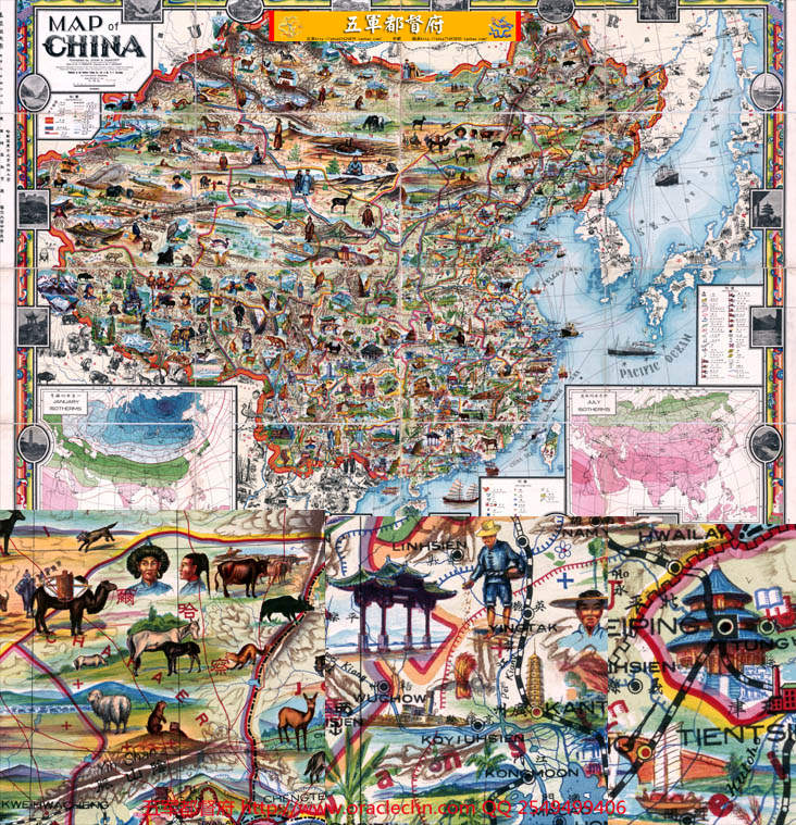 【地图】苏联绘中国自然地理民族动物城市趣味高清地图（民国20年古本）