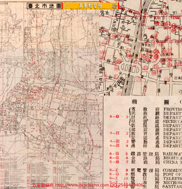 【地图】台北市街道地名高清大地图（1949年古本）