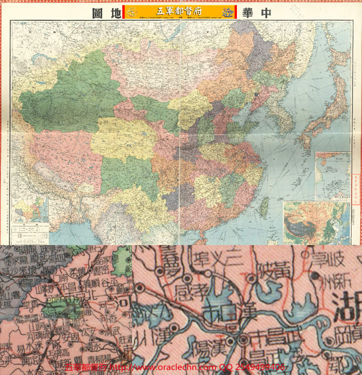 【地图】中华人民共和国建国第一版单幅高清地图（1950年古本）