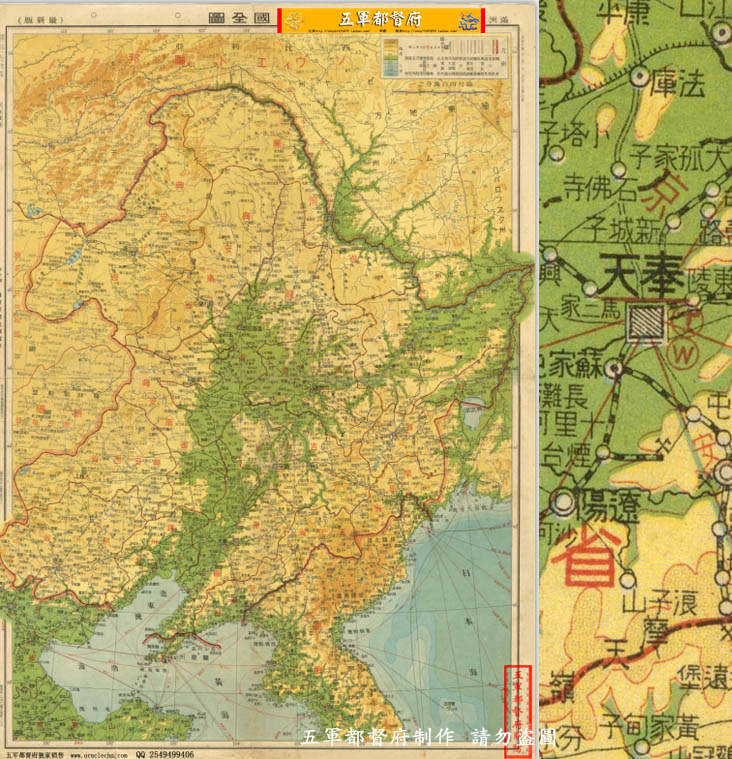 【地图】1939年日本绘东北伪满高清全图