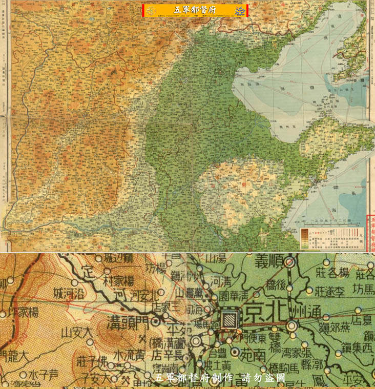 【地图】1939年日本绘中国北方高清全图