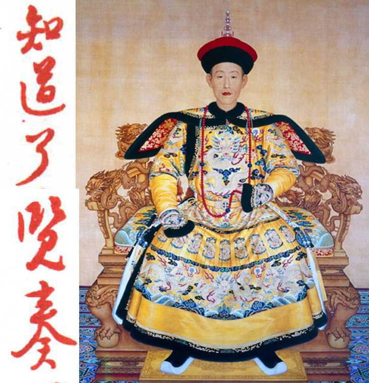 中国第一历史档案馆彩印乾隆皇帝朱批奏折谕旨56道
