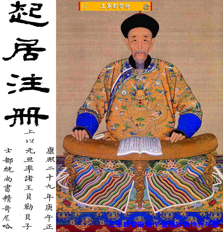 台北故宫博物院藏景印康熙皇帝起居注(康熙29年至52年)